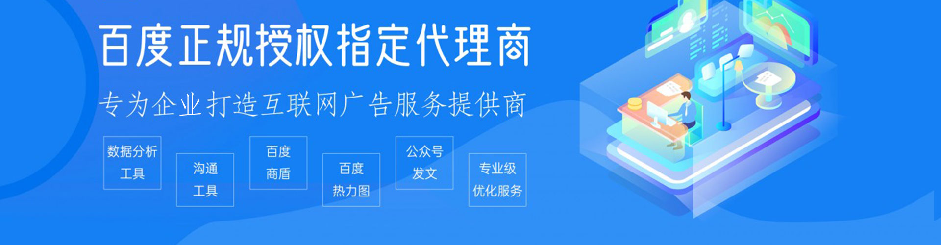 盐边百度竞价开户